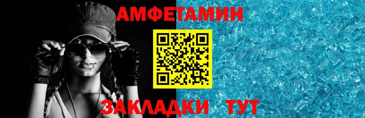 Амфетамин 97% Янаул