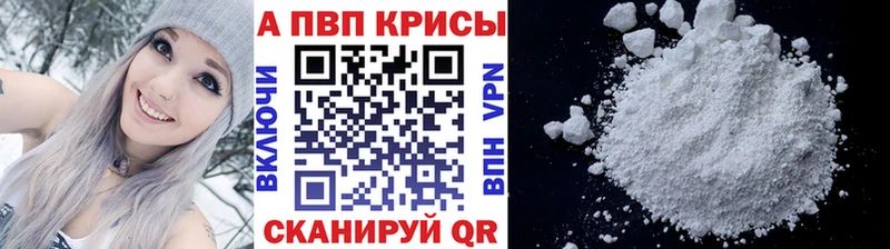 APVP крисы CK  где купить наркоту  Янаул 