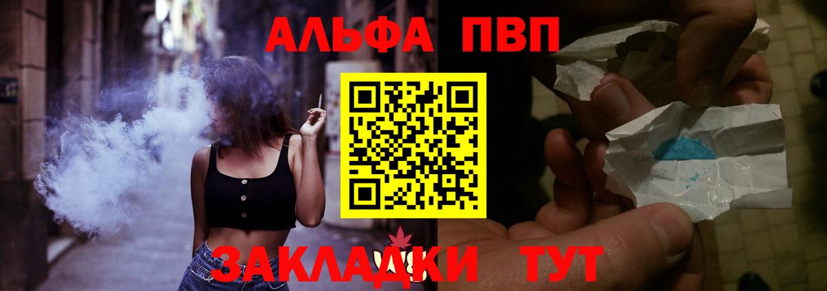 А ПВП СК КРИС  закладка  Вход с VPN  Янаул  Альфа ПВП Crystall 