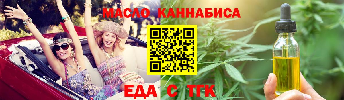 Canna-Cookies конопля  Вход с VPN  Янаул 