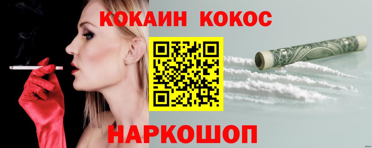 Янаул  COCAIN FishScale  COCAIN  Вход с VPN  Cocaine 98% 