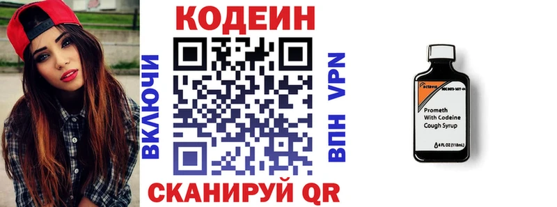 Кодеиновый сироп Lean напиток Lean (лин)  Янаул 