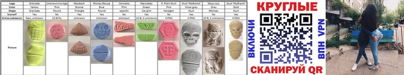 Ecstasy 300 mg  мега как войти  Янаул  сколько стоит 