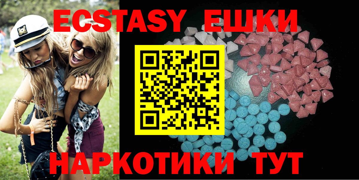 Экстази 280 MDMA  Вход с VPN  Экстази диски  Янаул 