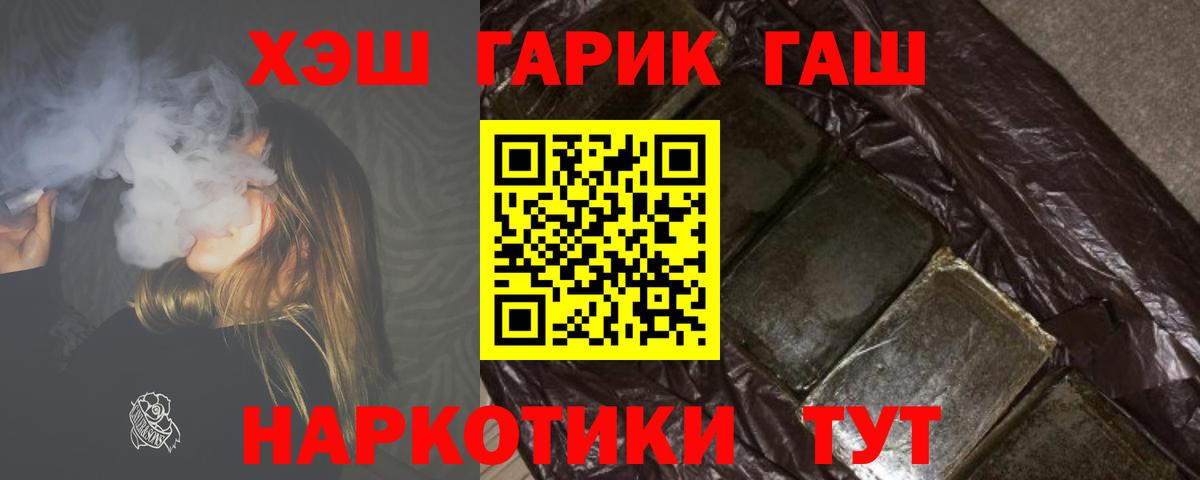 Гашиш хэш  ГАШ  Янаул  ГАШИШ Premium  Вход с VPN 
