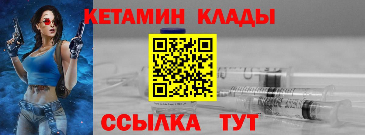 КЕТАМИН VHQ  Кетамин VHQ  Вход с VPN  Янаул 