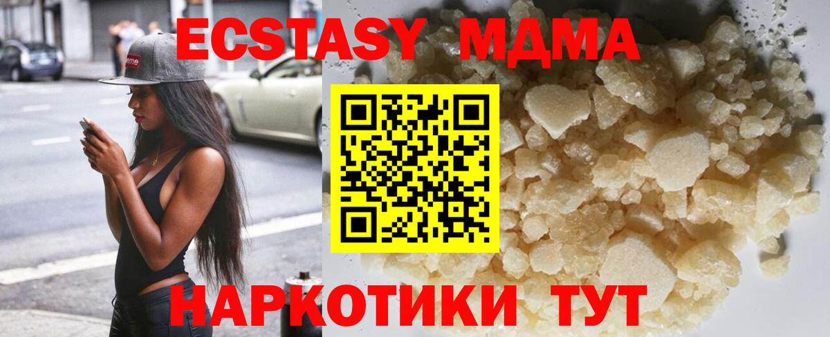 MDMA crystal  Вход с VPN  Янаул  MDMA Molly 