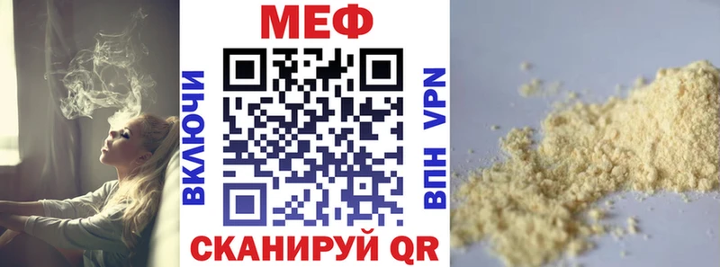нарко площадка какой сайт  Янаул  МЯУ-МЯУ mephedrone  kraken как зайти 