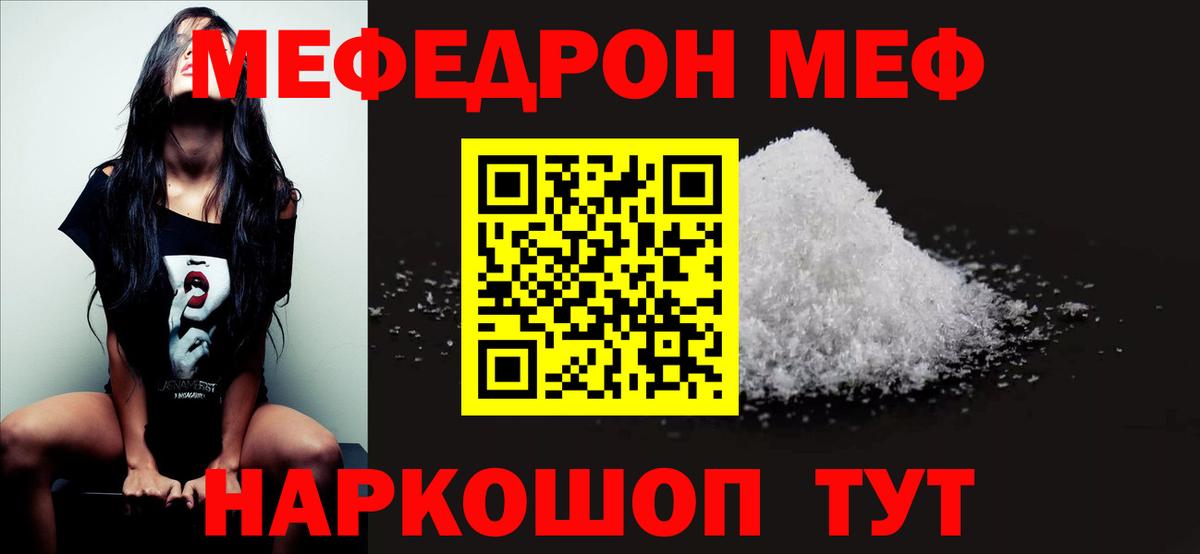 МЯУ-МЯУ  Вход с VPN  Янаул  Меф VHQ  гидра зеркало  МЯУ-МЯУ 