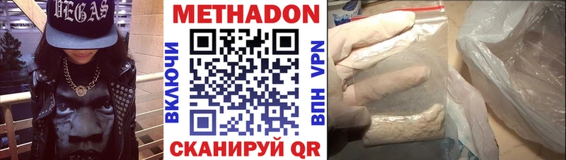 где можно купить наркотик Янаул МЕТАДОН VHQ