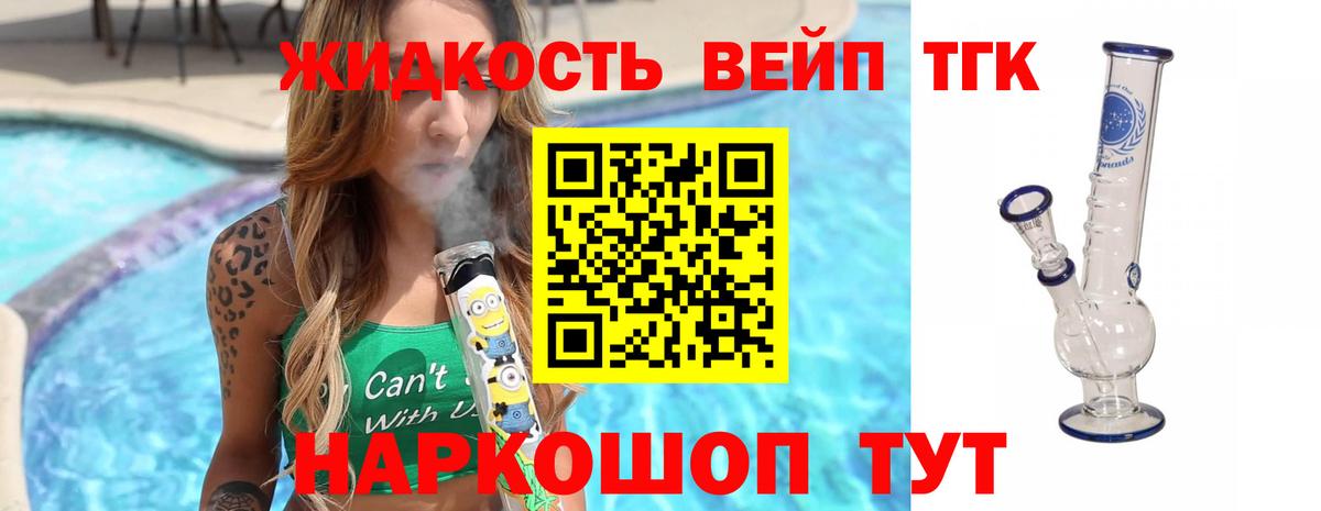 Янаул  Дистиллят ТГК Wax  Вход с VPN 